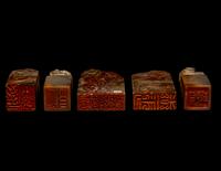 Five Chinese Soapstone Seals