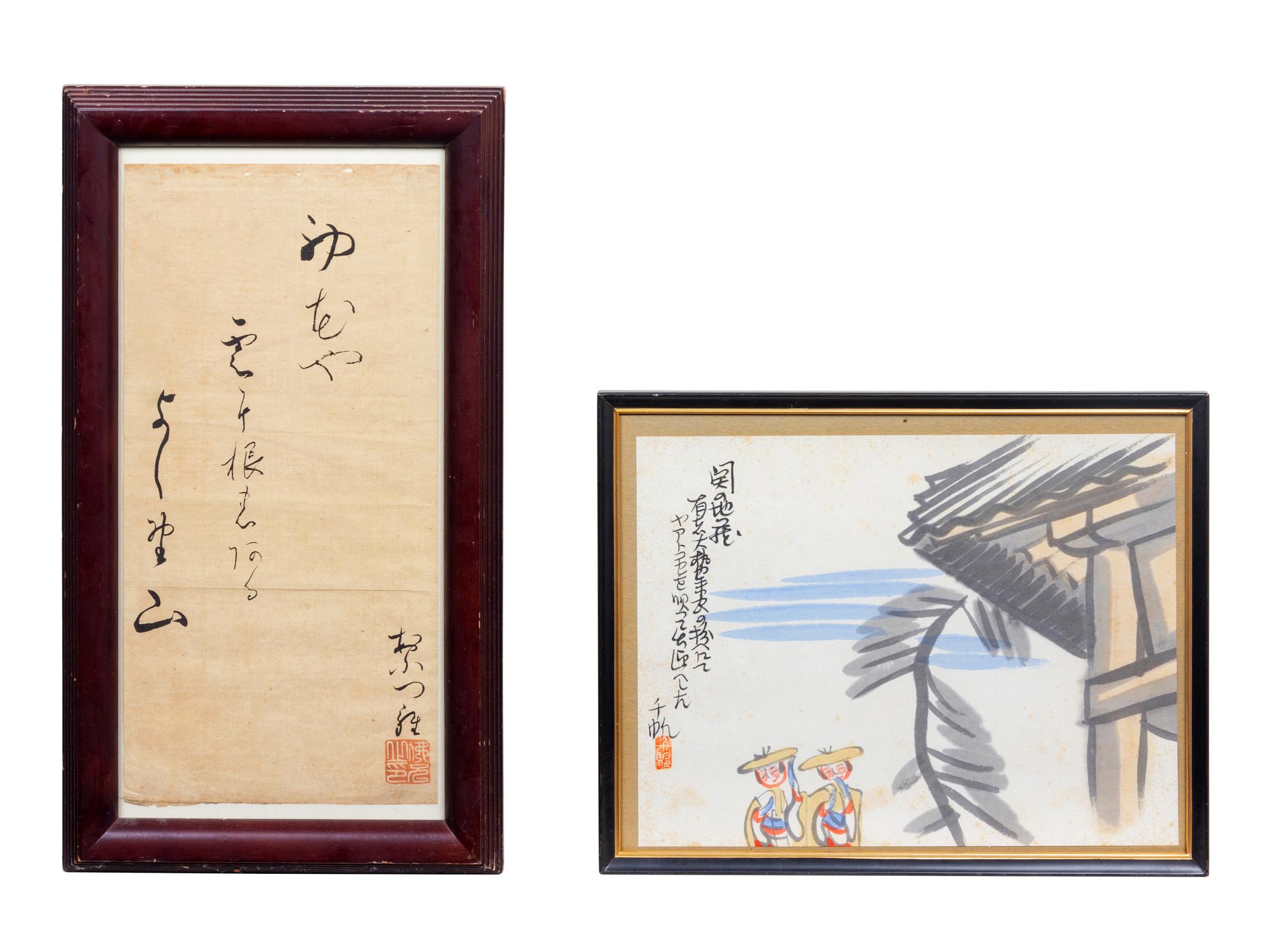 A Group of Six Japanese Watercolors 20TH CENTURY