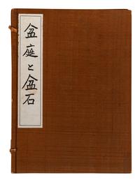[JAPANESE ART--EARLY REFERENCE] A group of early reference works about Japanese Art, comprising: