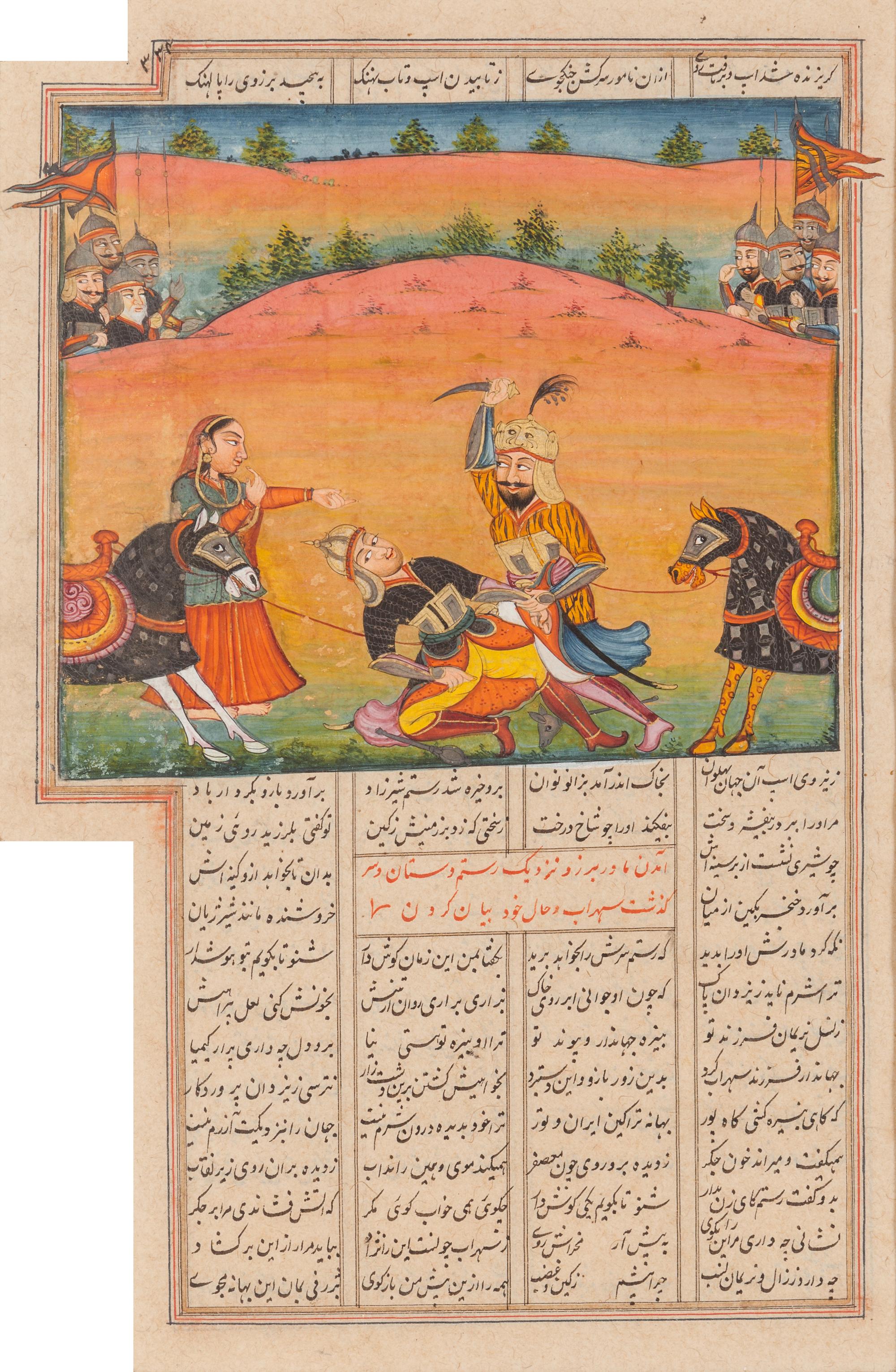 Three Indian Illustrated Manuscript Leaves