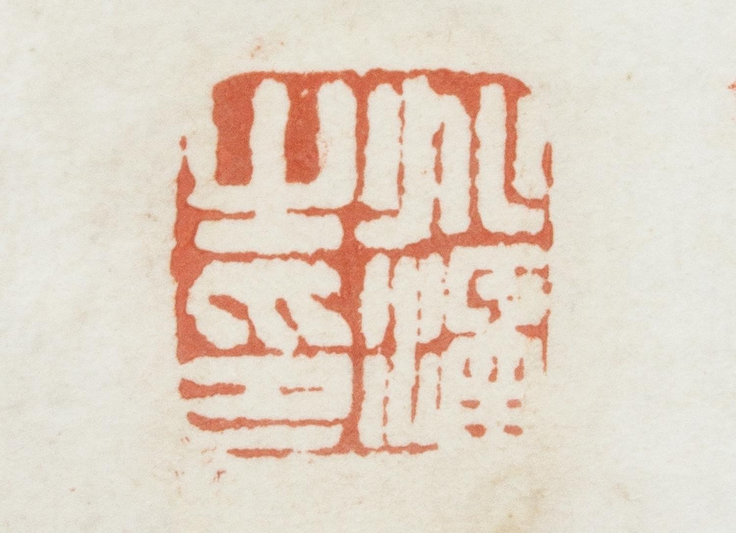 Shen Zhaohan