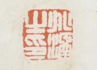 Shen Zhaohan