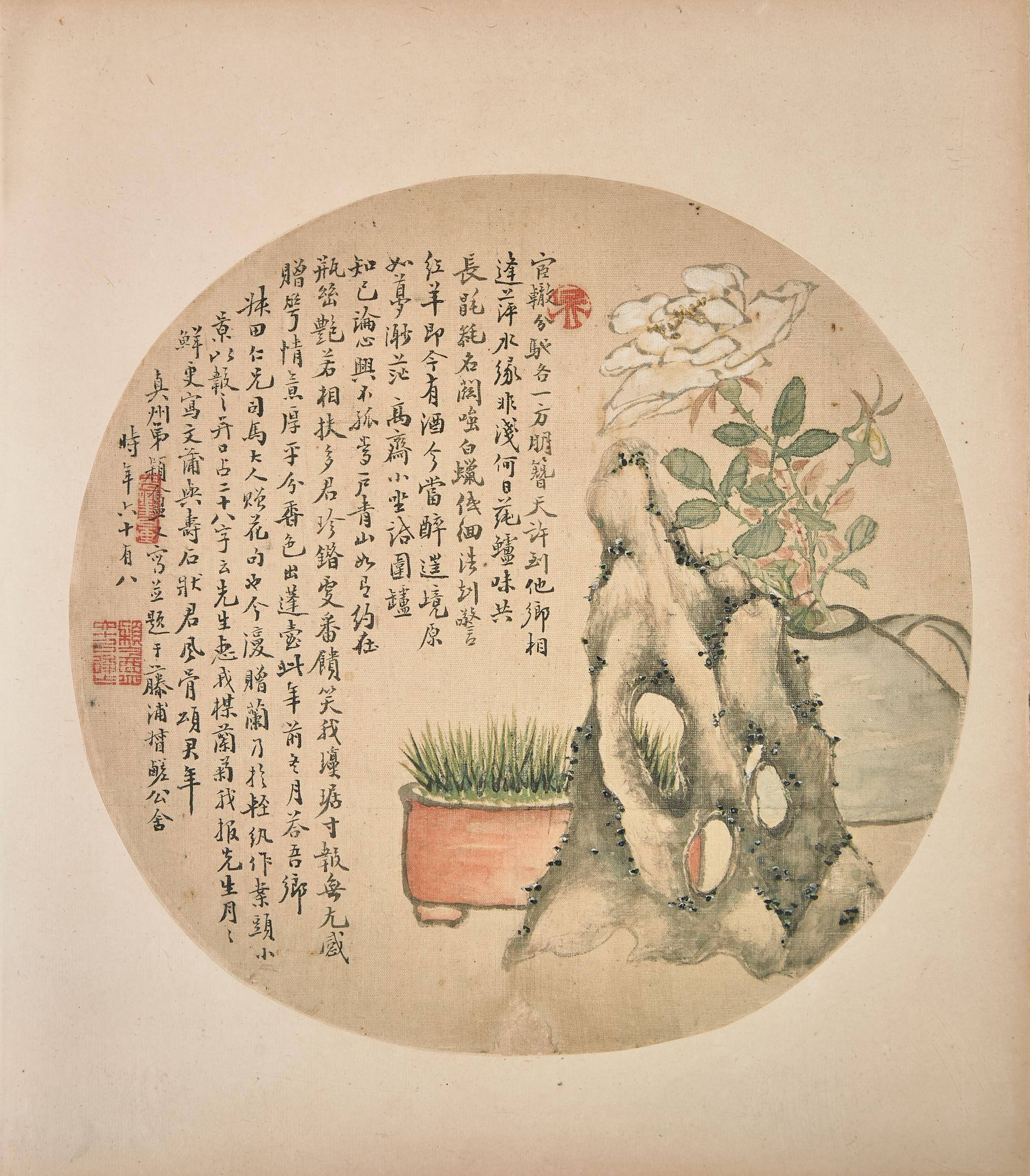 Yu Yue (Chinese, 1821-1907), Wang Tongyu ( 1856-1941 ) and Four Others 俞樾、王同愈等扇面六幅