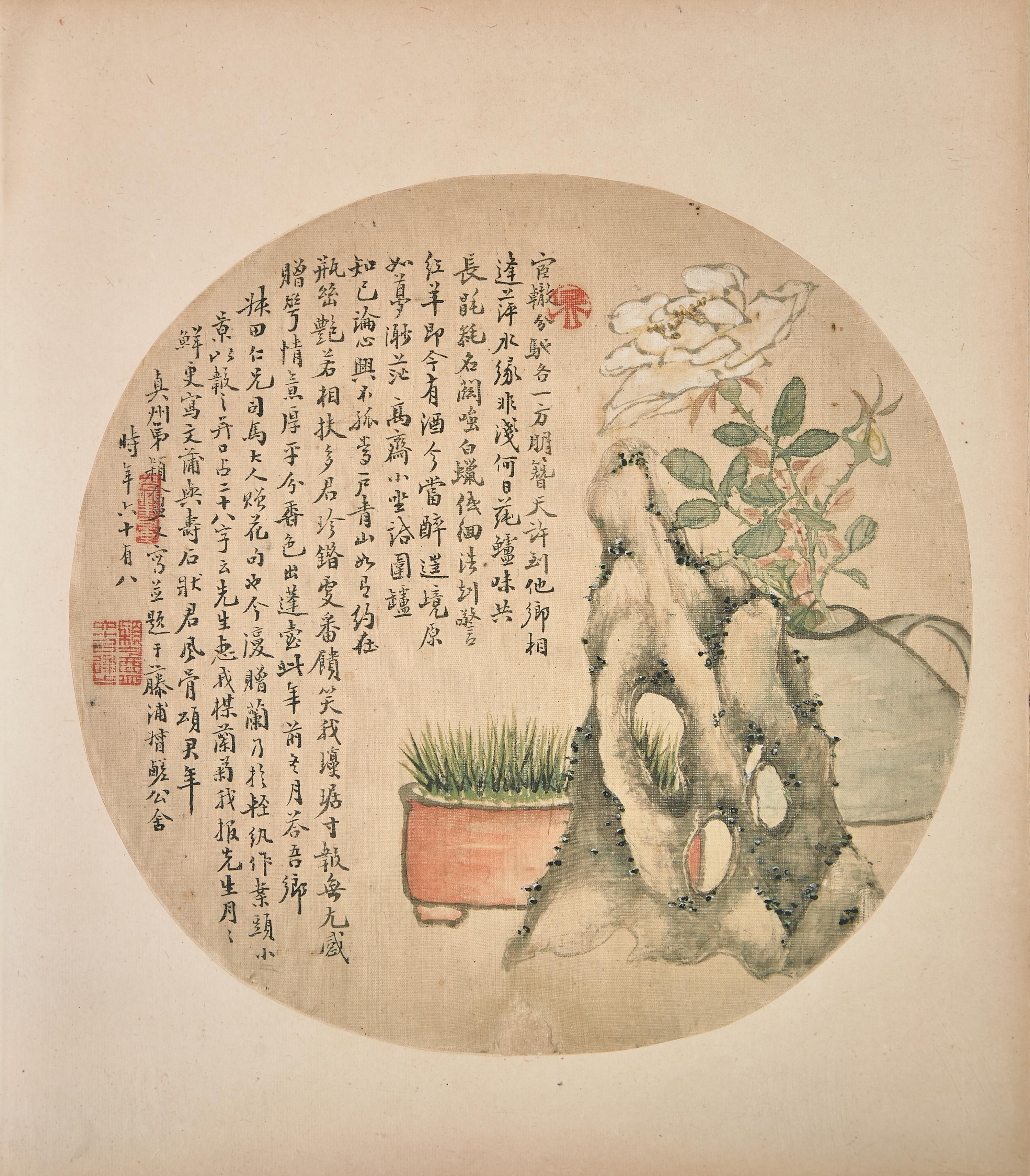 Yu Yue (Chinese, 1821-1907), Wang Tongyu ( 1856-1941 ) and Four Others 俞樾、王同愈等扇面六幅