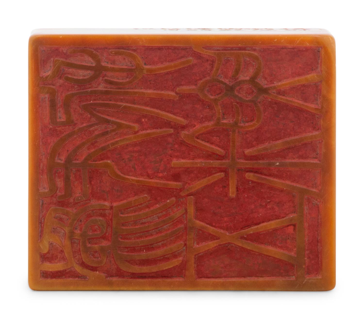 A Chinese Tianhuang Stone Seal