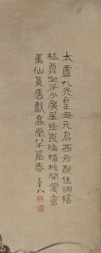 Zhang Shibao (Chinese, 1805-1878) 張士保 （清，1805-1878）