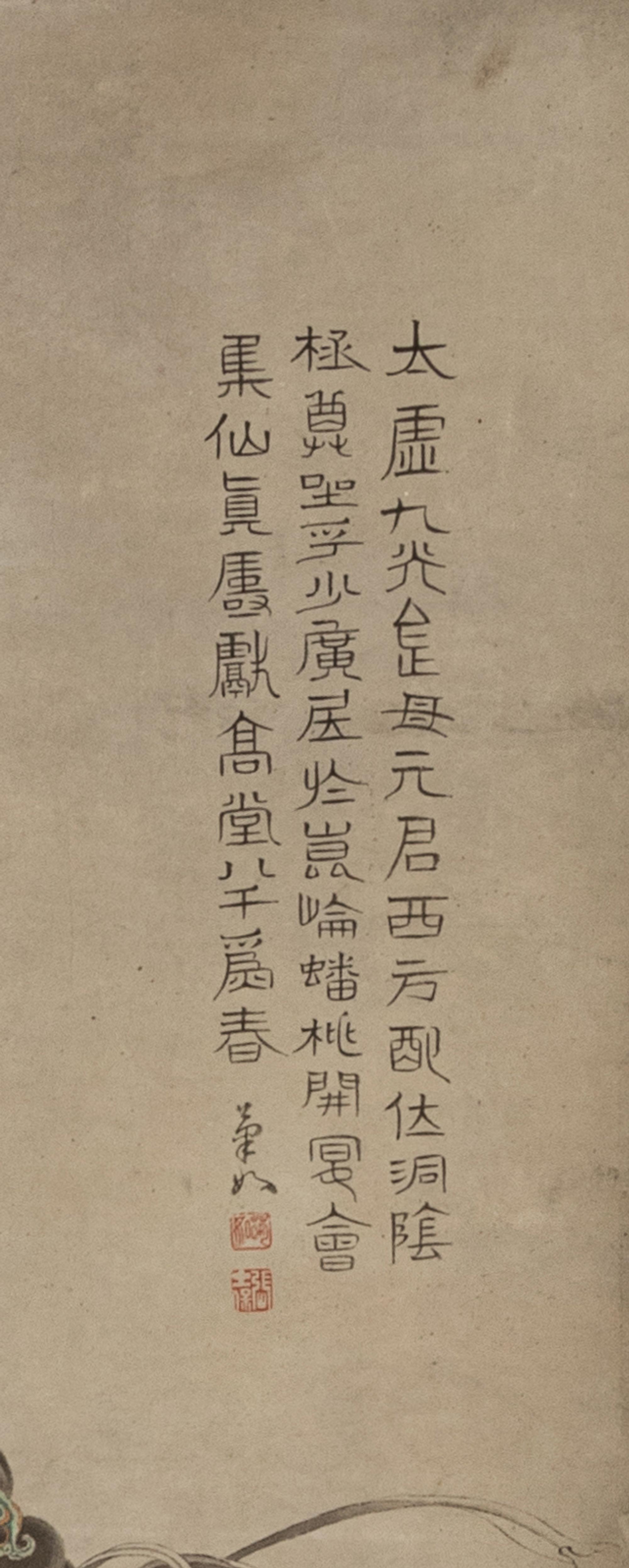 Zhang Shibao (Chinese, 1805-1878) 張士保 （清，1805-1878）