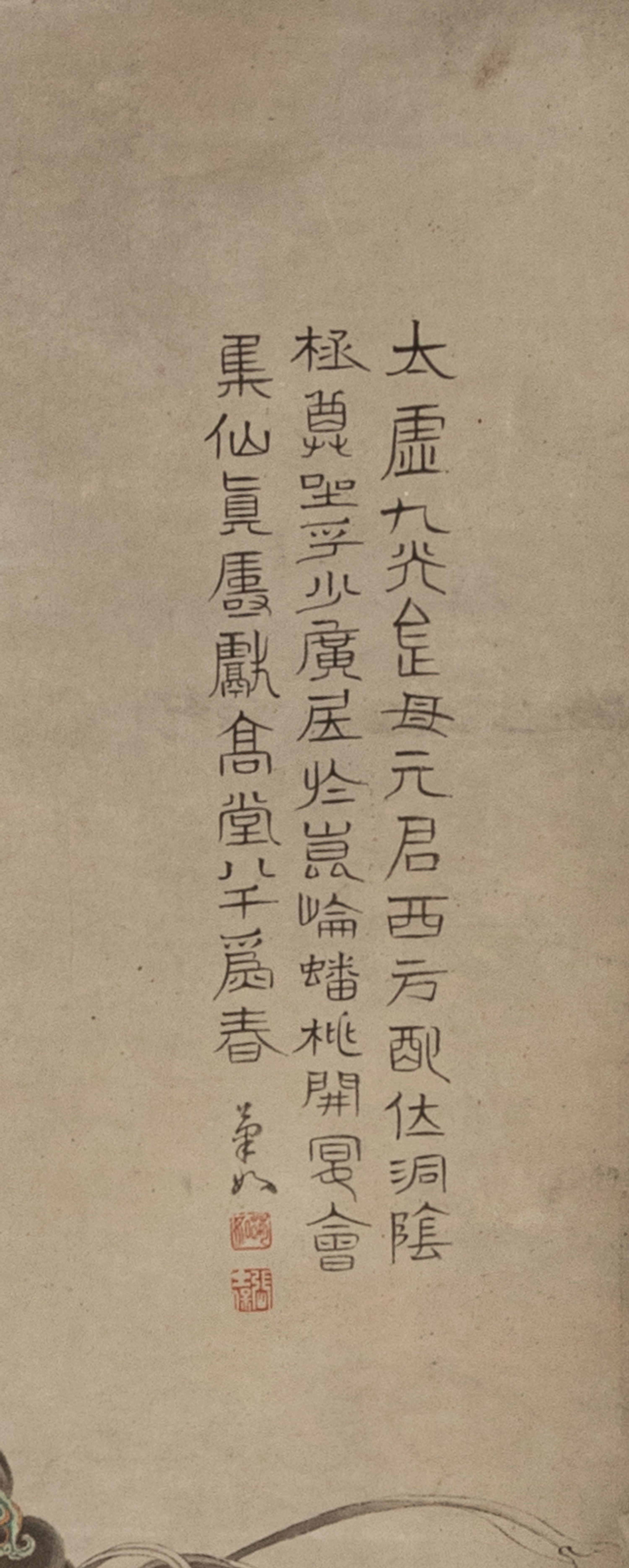 Zhang Shibao (Chinese, 1805-1878) 張士保 （清，1805-1878）