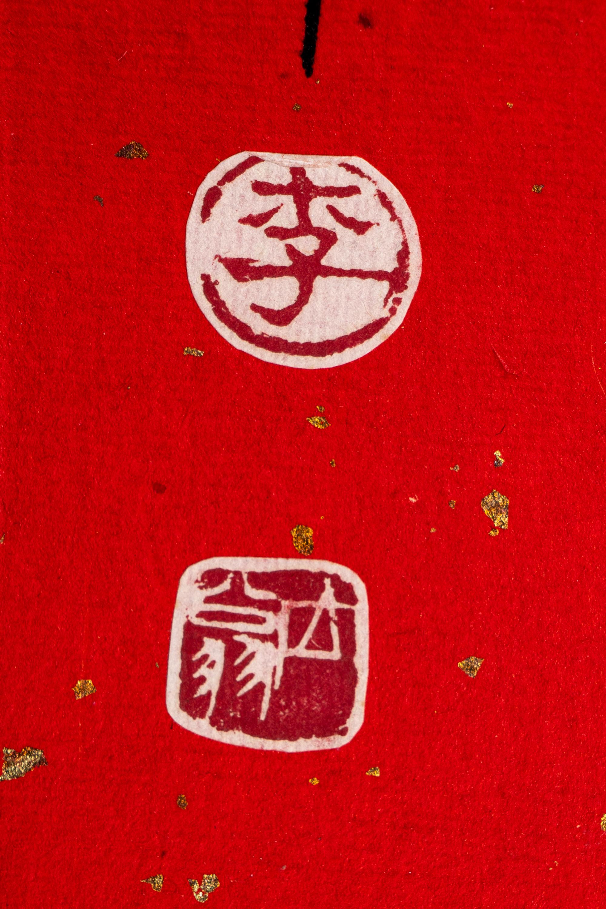 Li Li (Chinese, 1925-2014) 李立（近代，1925-2014）