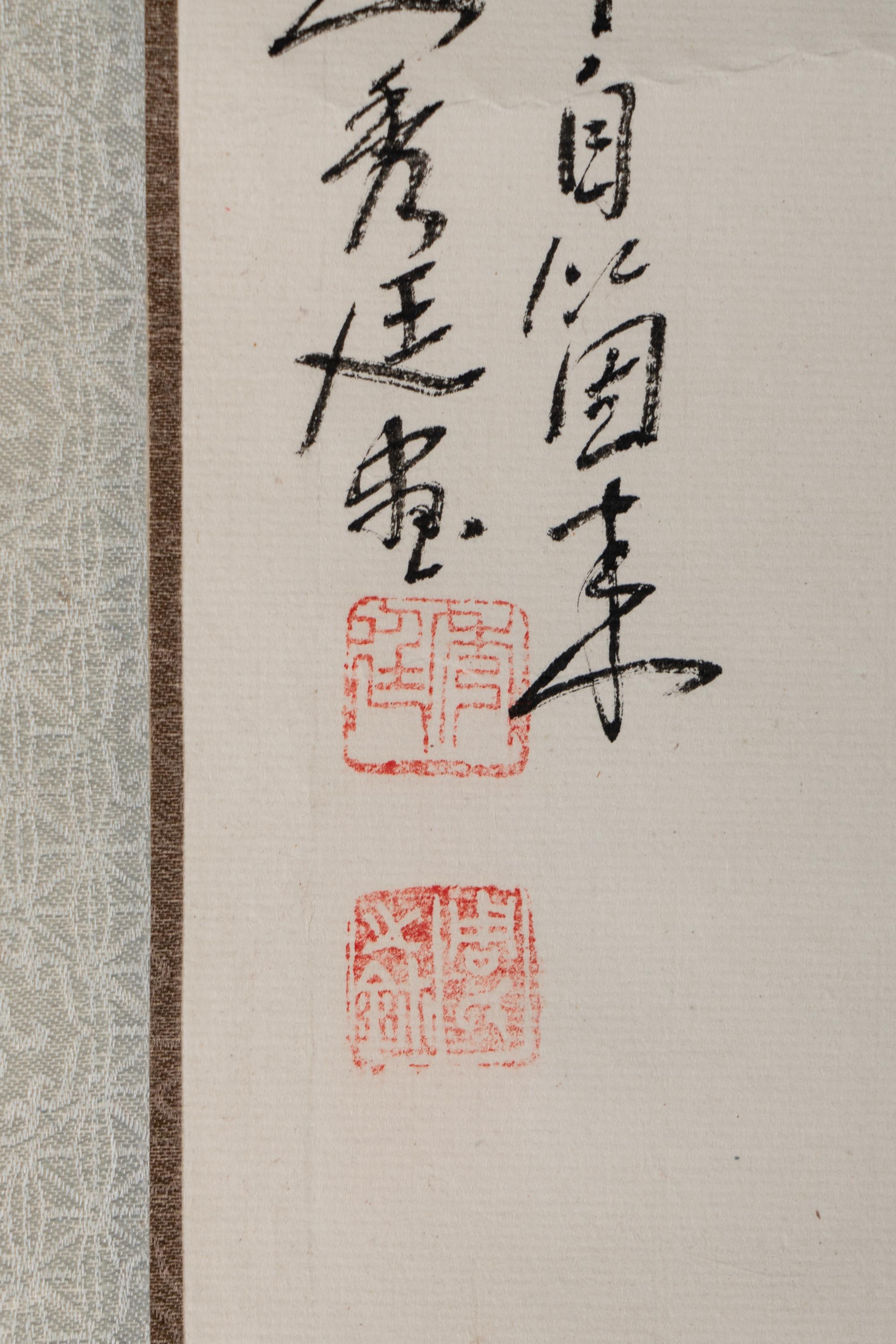Three Chinese Paintings