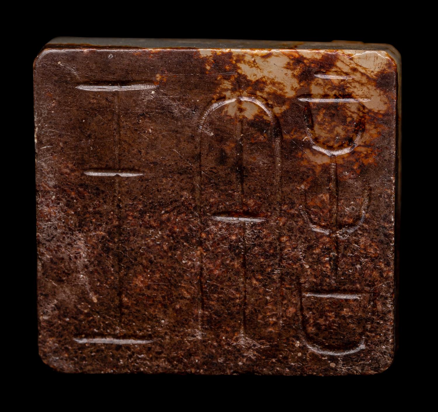 Four Chinese Hardstone Articles