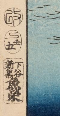 Ando Hiroshige