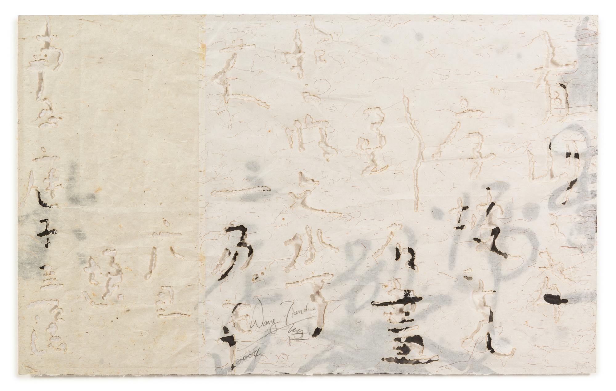 Tiande Wang, (Chinese, b. 1960), Digital Series No. 4, 2004