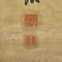 Zhang Shengzhao (Chinese, 17th Century) — 張聖詔（清康熙）