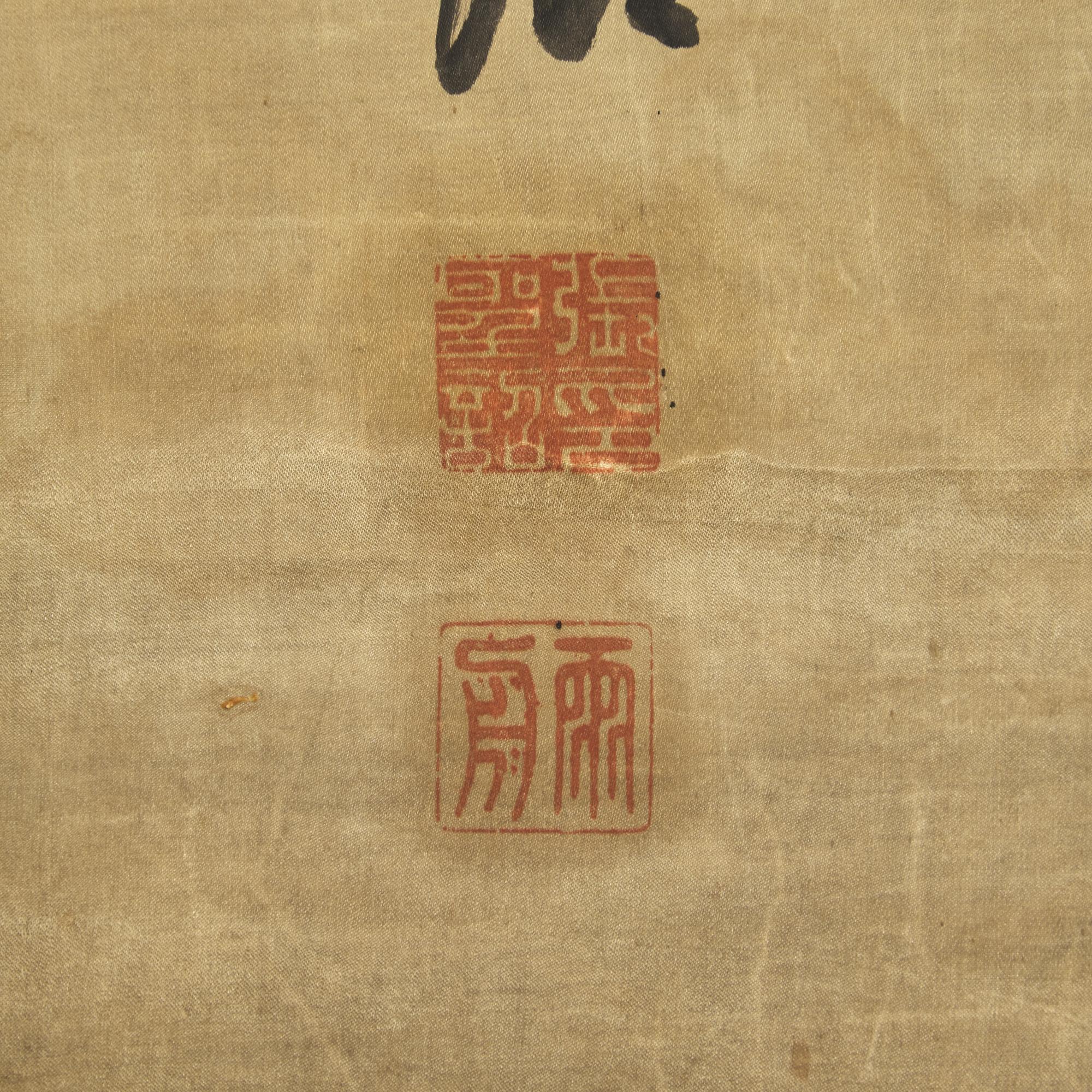 Zhang Shengzhao (Chinese, 17th Century) — 張聖詔（清康熙）