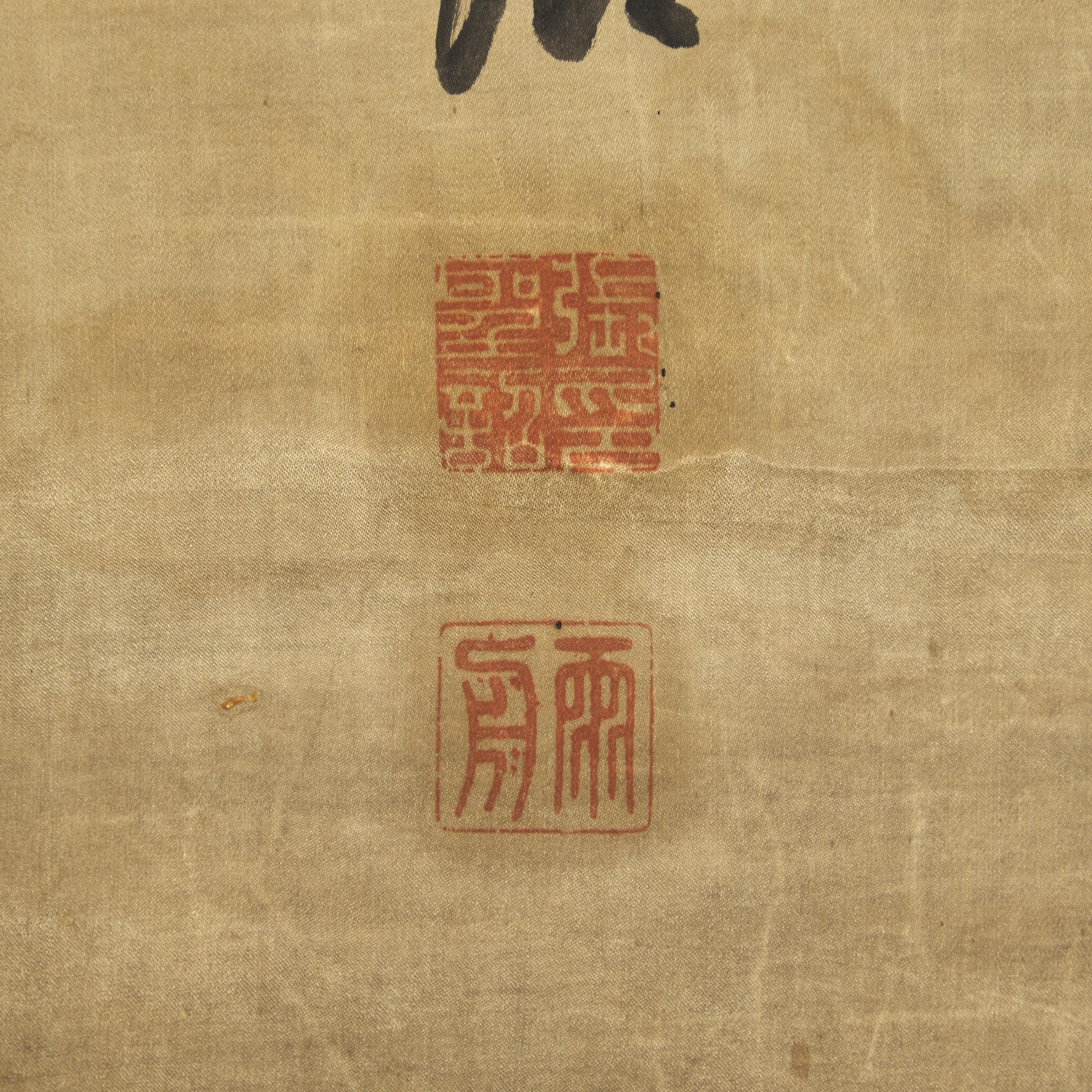 Zhang Shengzhao (Chinese, 17th Century) — 張聖詔（清康熙）