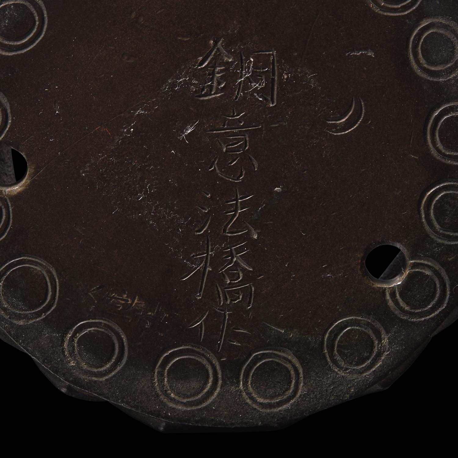 A Japanese Patinated Bronze Seated Bosatsu and Lotus Stand, with Signature of Watanabe Doi, Meiji Period