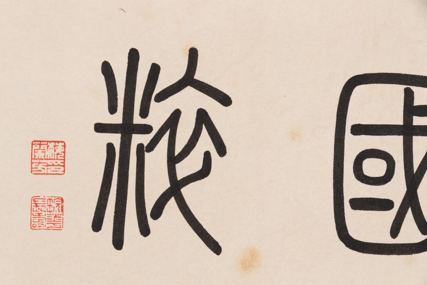 Attributed to Meng Xiaodong