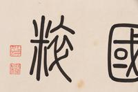 Attributed to Meng Xiaodong