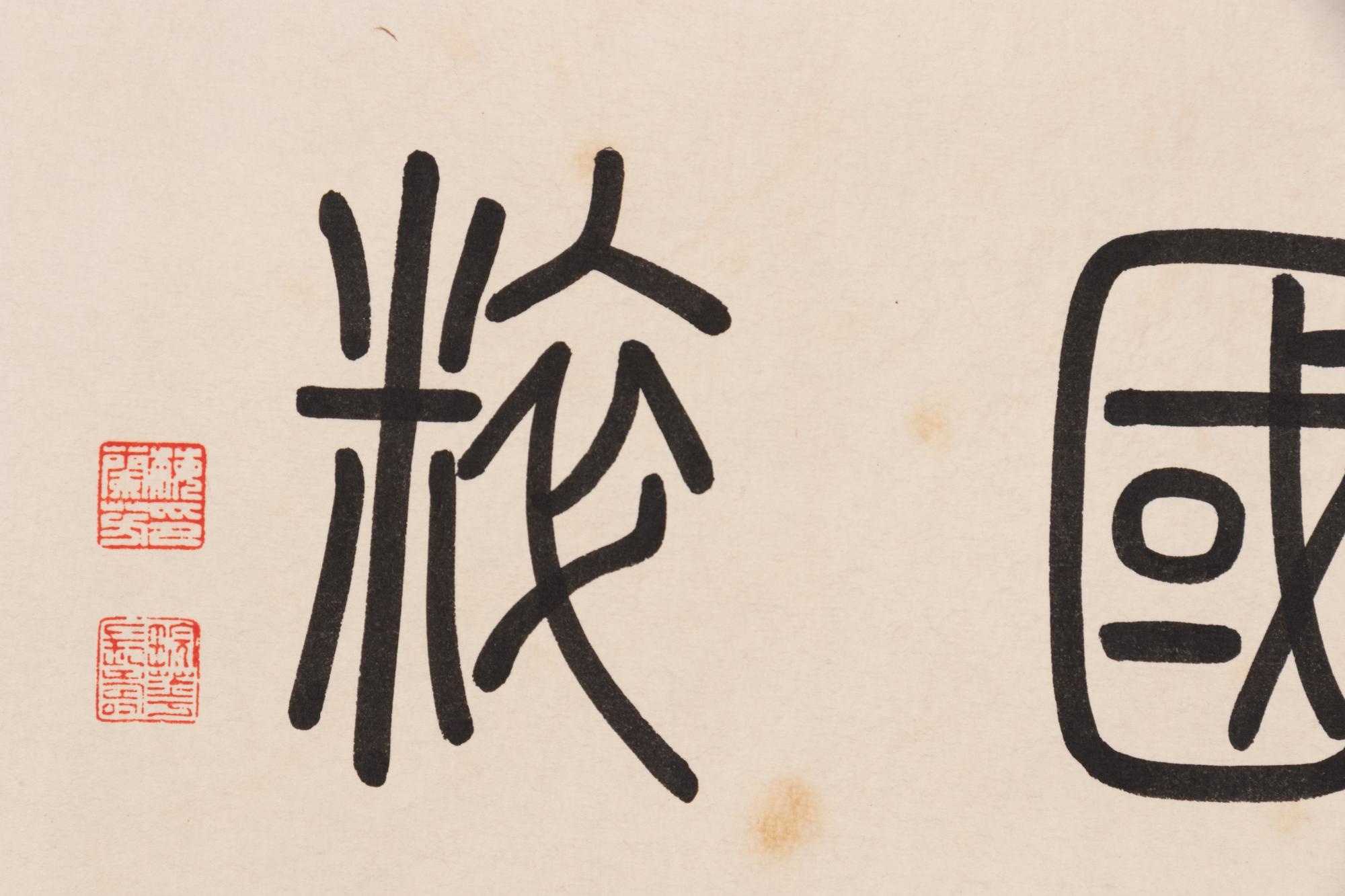 Attributed to Meng Xiaodong