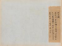 Attributed to Xu Xian