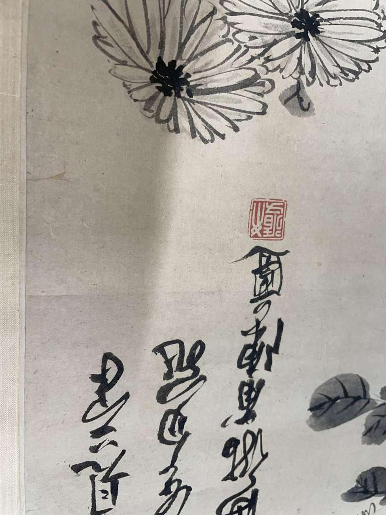 Chen Zun 陈遵 菊图 (Chinese)