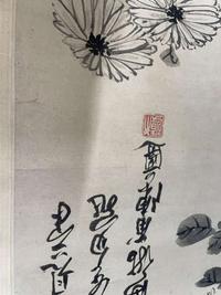 Chen Zun 陈遵 菊图 (Chinese)