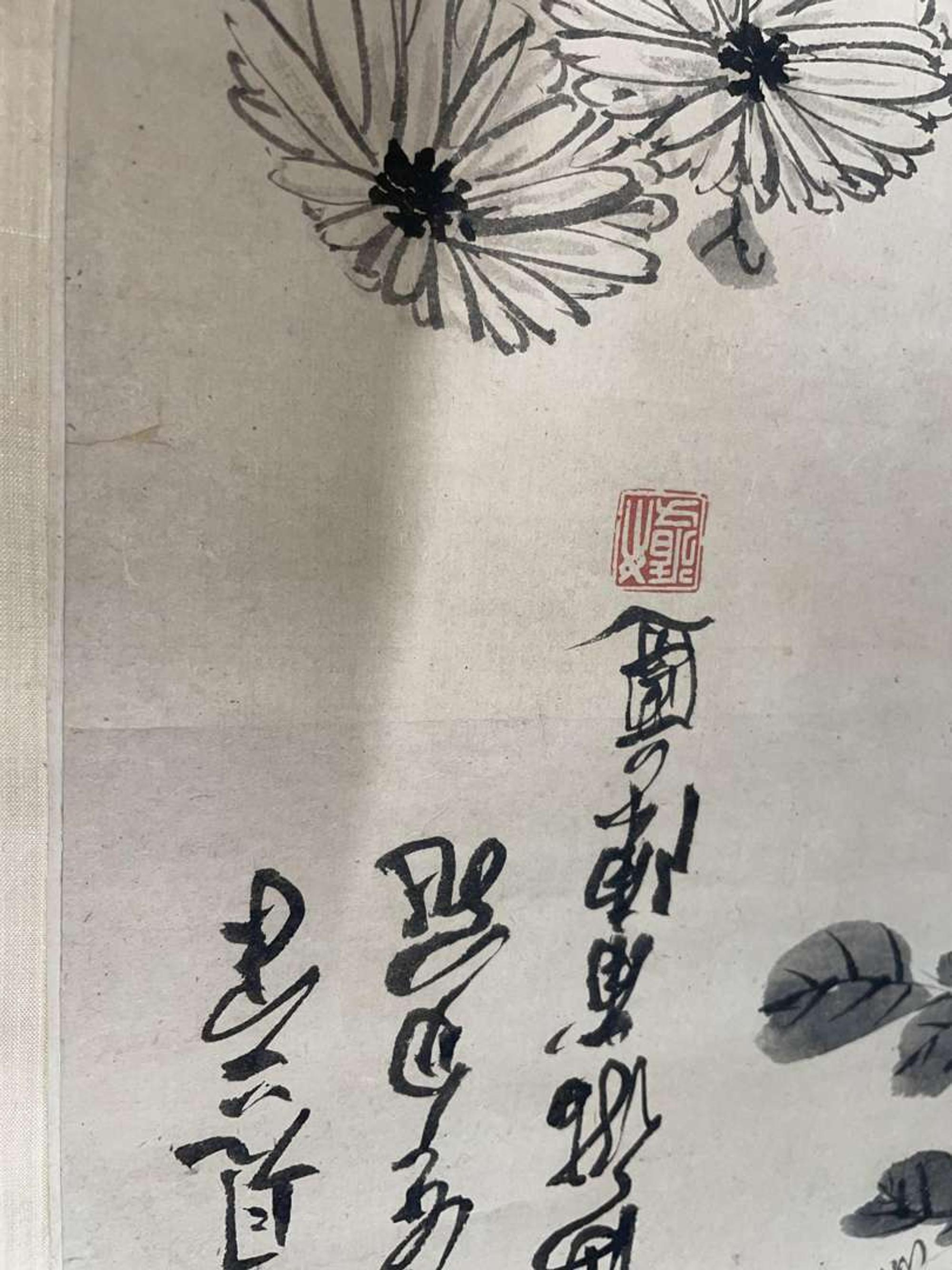 Chen Zun 陈遵 菊图 (Chinese)