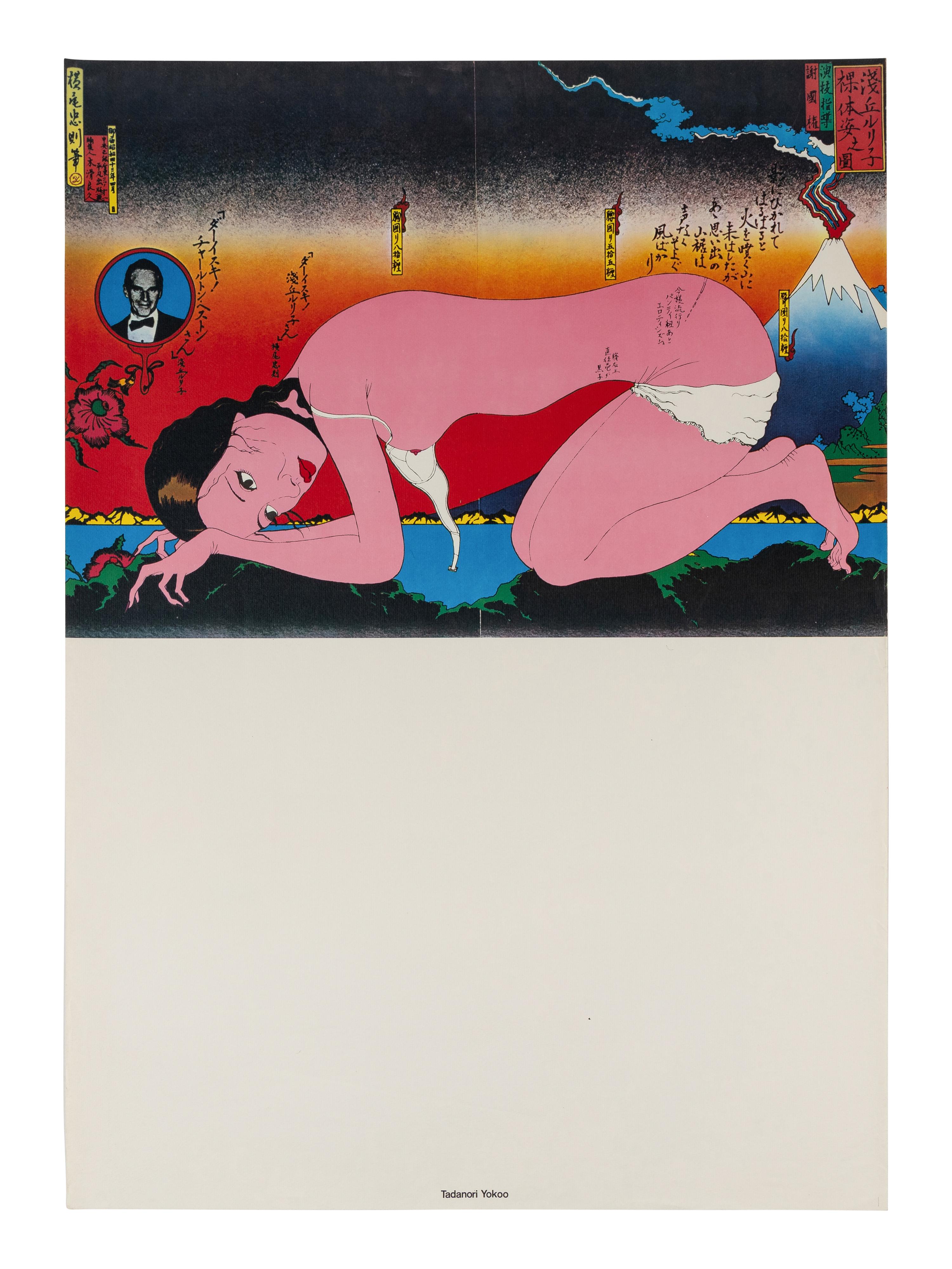 Nude of Asaoka Ruriko , 1970