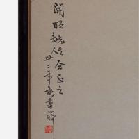 Zhang Shuqi (Chinese b.1901-d.1957) 张书旂 Cockerel, Insect and Chrysanthemum ???