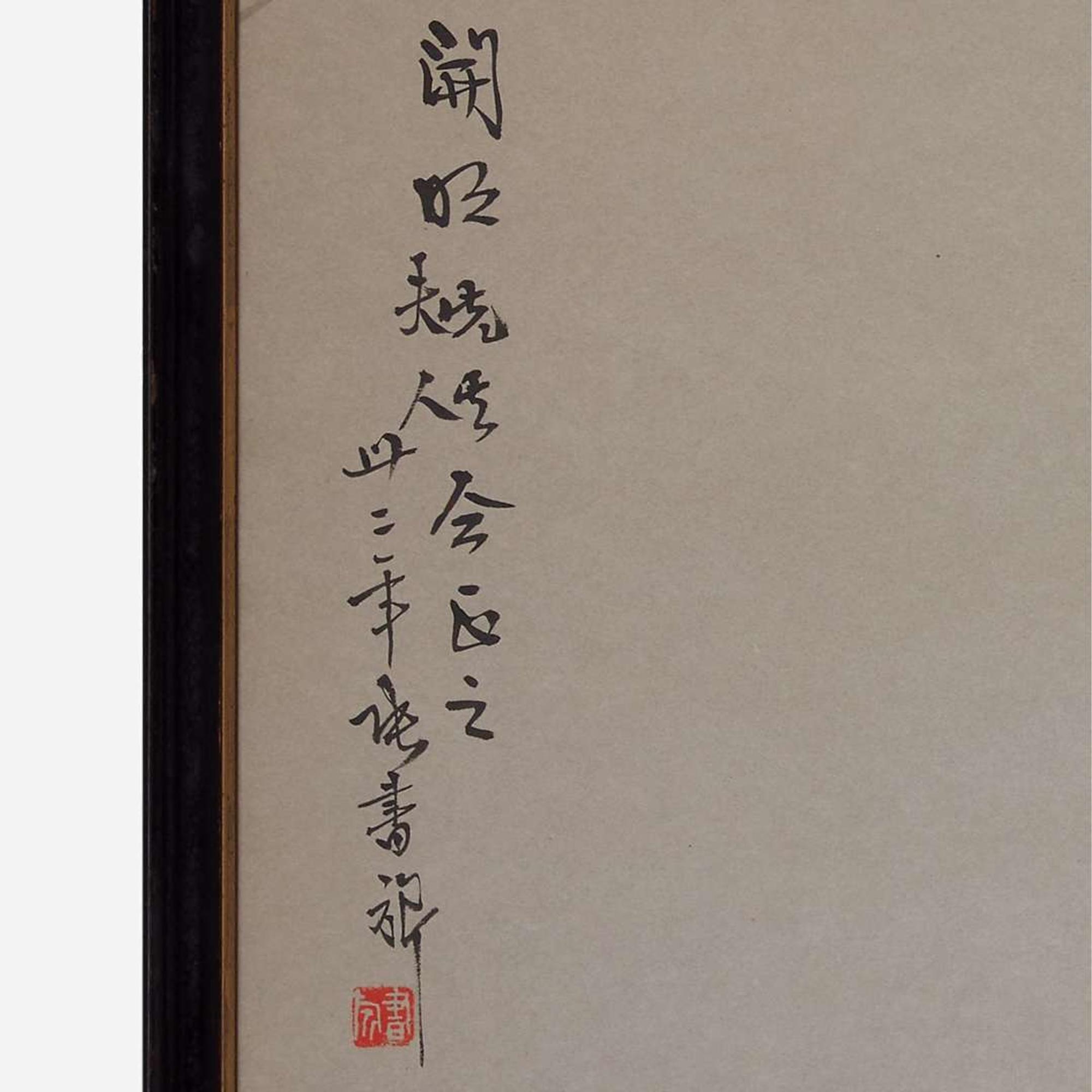 Zhang Shuqi (Chinese b.1901-d.1957) 张书旂 Cockerel, Insect and Chrysanthemum ???