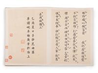 Attributed to Mei Lanfang