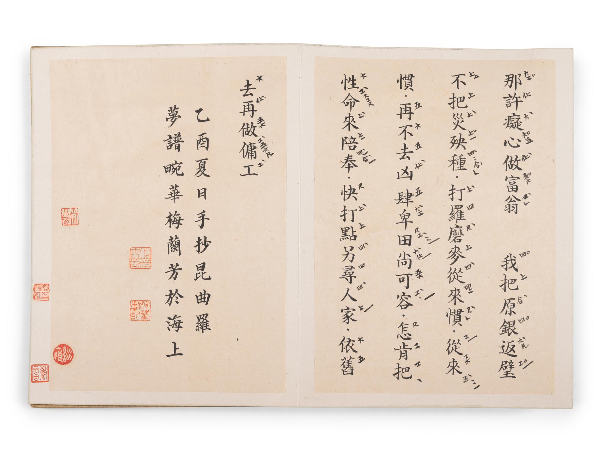 Attributed to Mei Lanfang