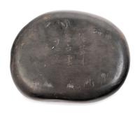Two Chinese Ink Stones