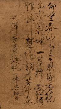 Attributed to Ikkyu Sojun (Japanese, 1394-1481)