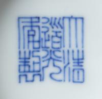 A Ruby Sgraffito Ground Famille Rose and Underglaze Blue Porcelain Bowl
