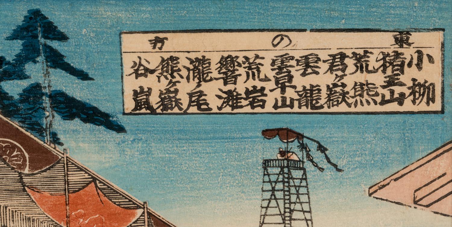 A Japanese Woodblock Triptych of a Sumo Match