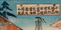 A Japanese Woodblock Triptych of a Sumo Match