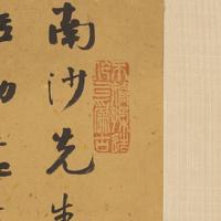 Four Chinese Scroll Paintings, Late 19th-20th Century — 近代 中國書畫一組四件