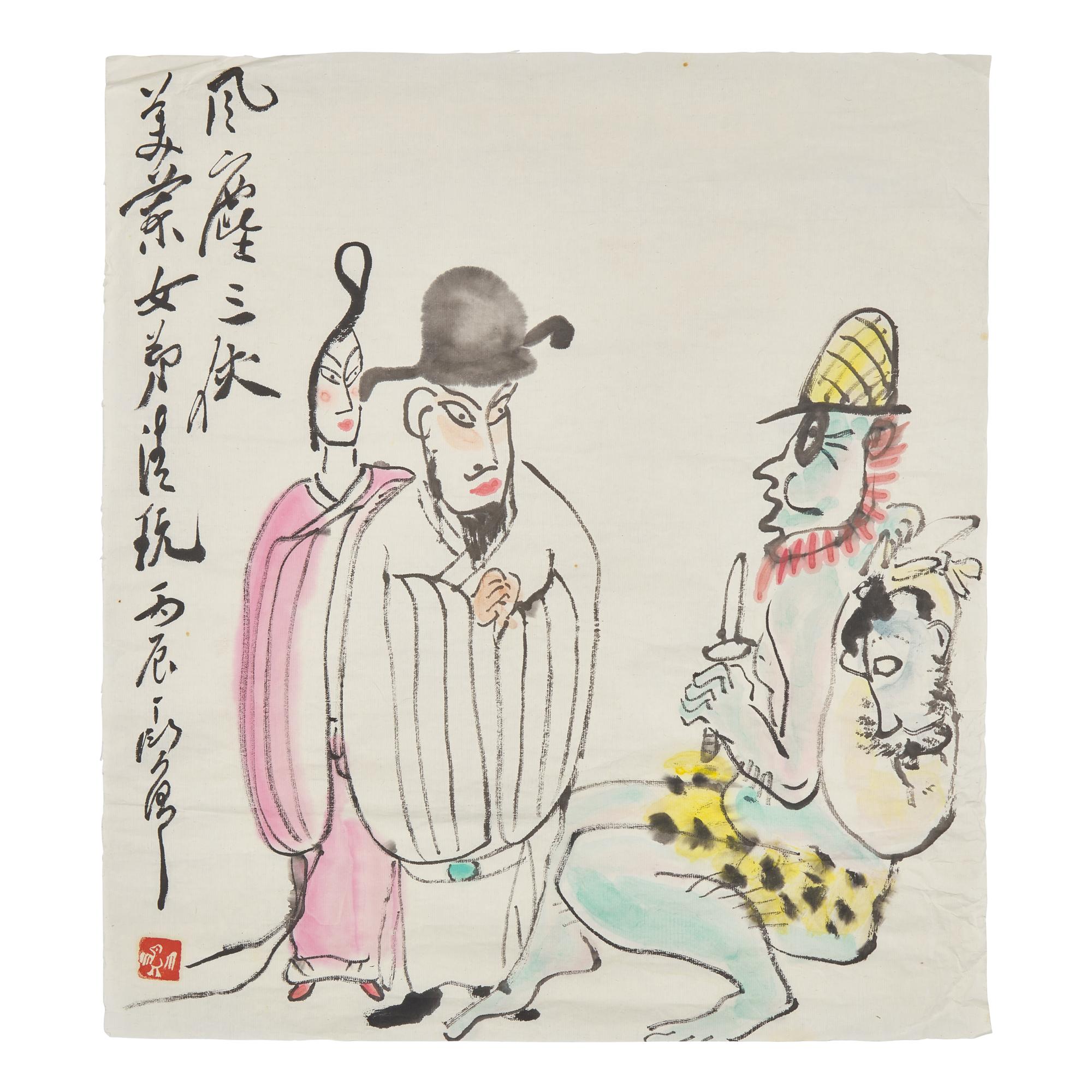 Ding Yanyong (Chinese, 1902-1978) — 丁衍庸（1902-1978)