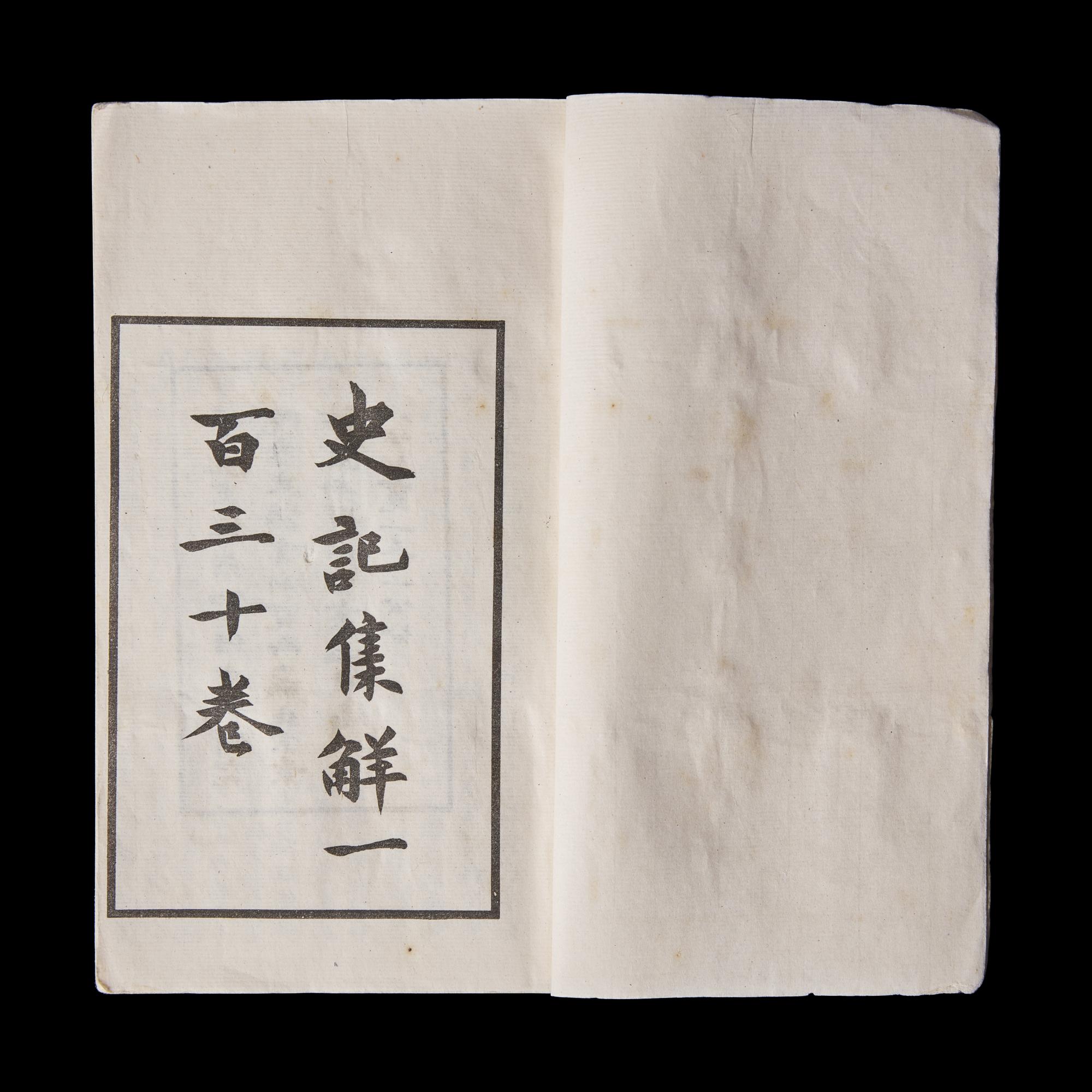 [CHINESE HISTORY] A Complete Set of The Ren-Shou Edition of the Twenty-Fifth Histories (Orthodox Histories). Taipei: Bureau for the Publication of the Twenty-Five Histories, 1956-1957. 仁寿本《二十五史》一套全