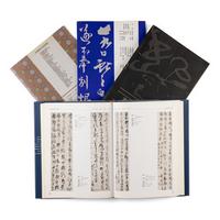 [CHINESE CALLIGRAPHY] a group of reference books about Chinese calligrapher Wang Duo (1592-1652) 王鐸（1592-1652）書法參考書18冊