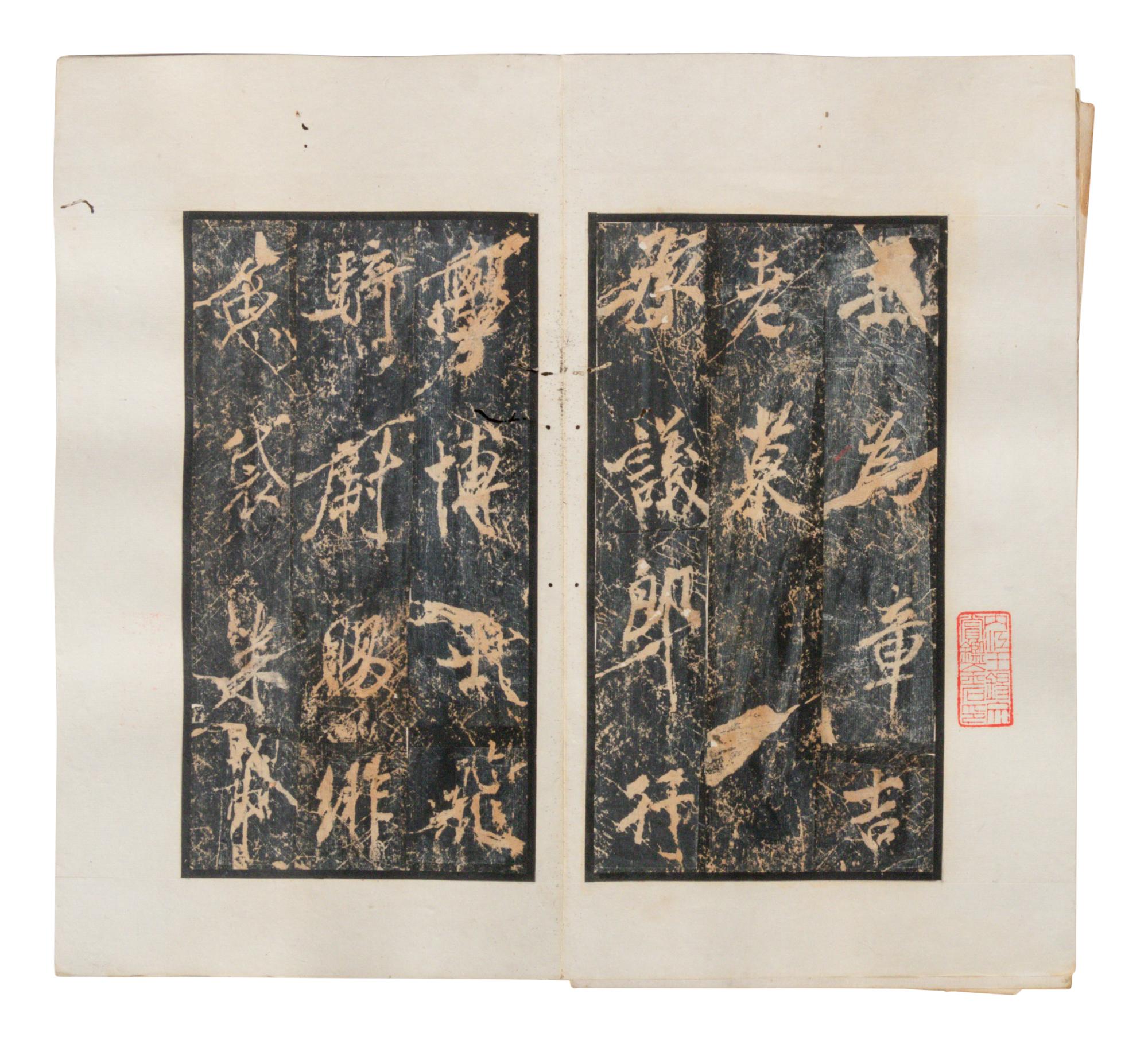 [CHINESE RUBBINGS] Four Chinese Rubbings Albums of Epitaphs, Ming-Qing Dynasty 明-清 舊拓《 章吉老墓碑》、《王履清墓誌》、《唐毗伽公主墓誌》、《隋蘇孝慈墓誌銘》 四種