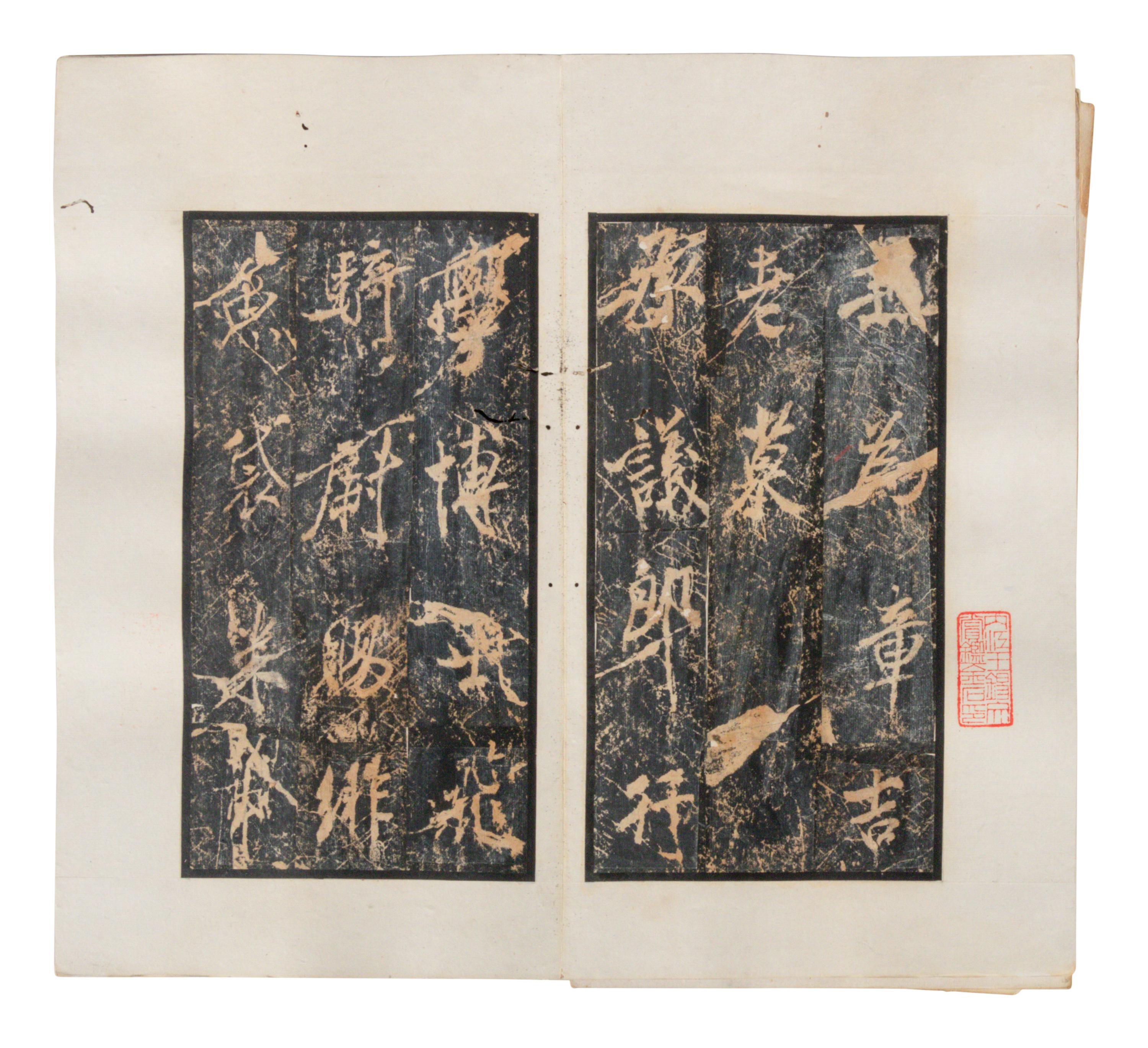 [CHINESE RUBBINGS] Four Chinese Rubbings Albums of Epitaphs, Ming-Qing Dynasty 明-清 舊拓《 章吉老墓碑》、《王履清墓誌》、《唐毗伽公主墓誌》、《隋蘇孝慈墓誌銘》 四種