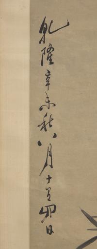 Attributed to Zheng Xie (Chinese, 1693-1765) — 鄭燮（款，1693-1765）