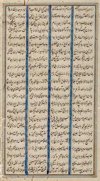 Five Indian Illustrated Manuscript Leaves