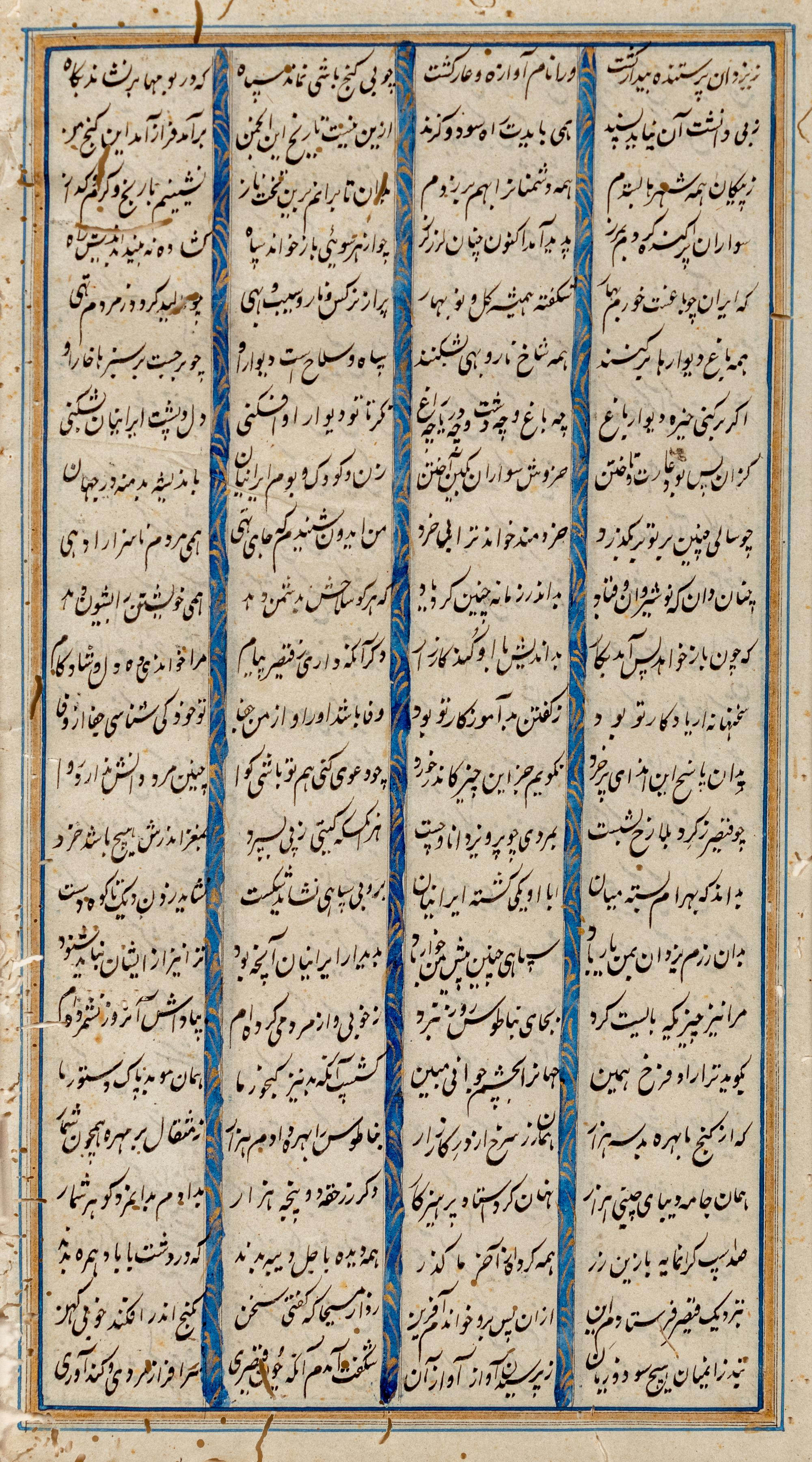 Five Indian Illustrated Manuscript Leaves