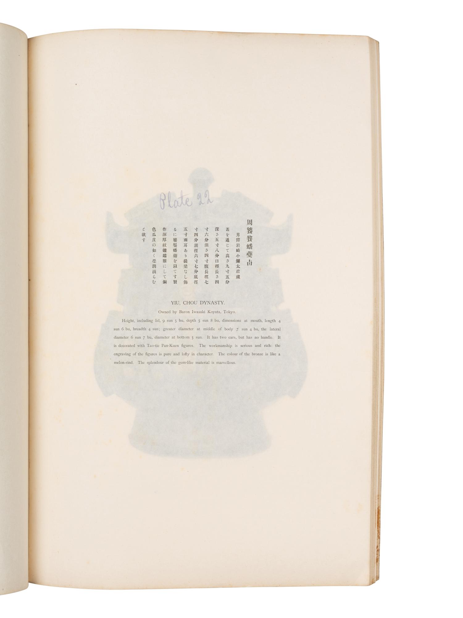 [BRONZE] Collection of Chinese Bronze Antiques . Tokyo: Shimbi Shoin, 1910.
