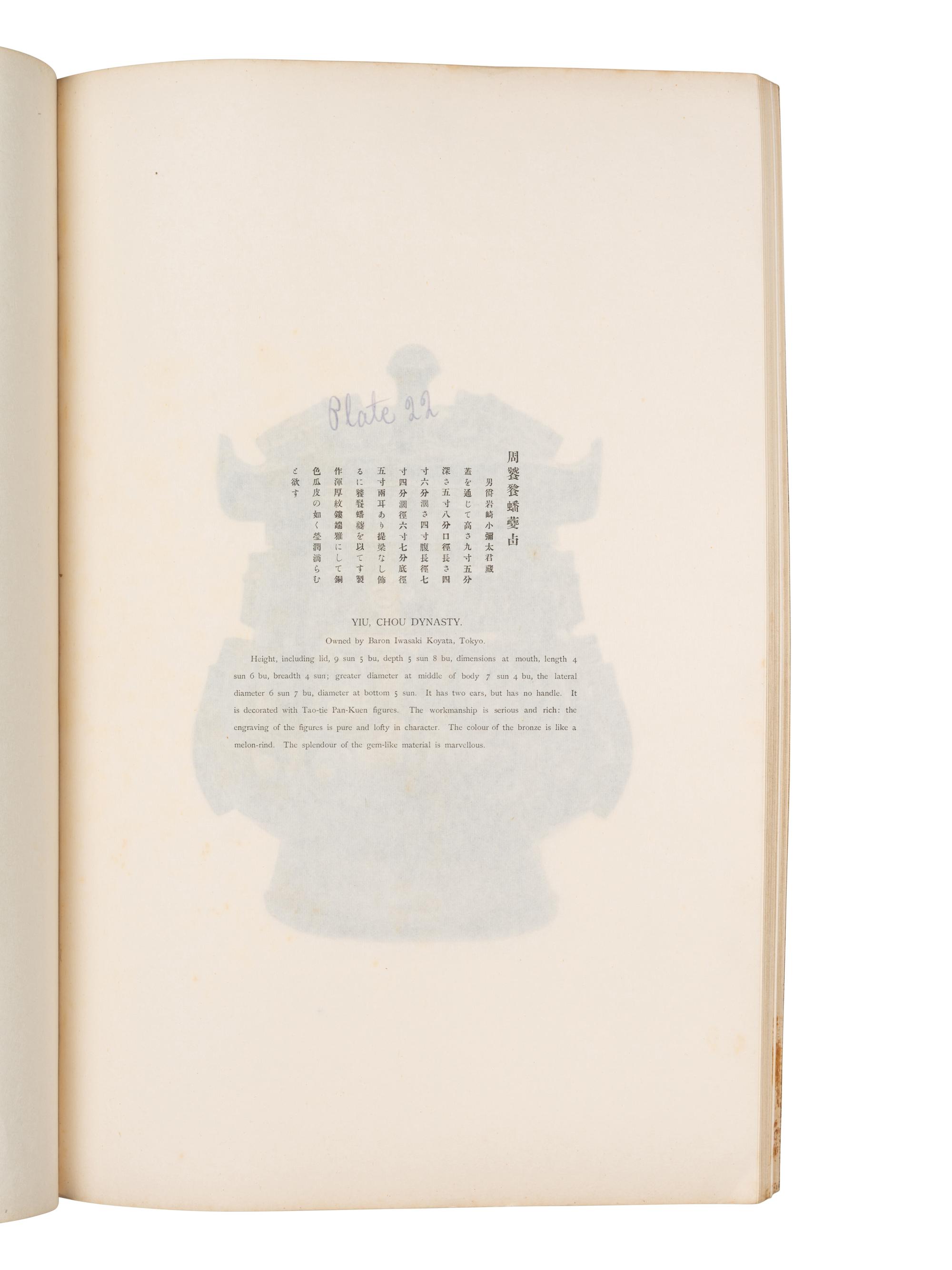[BRONZE] Collection of Chinese Bronze Antiques . Tokyo: Shimbi Shoin, 1910.
