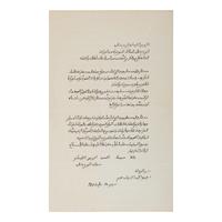 Cleveland, Grover (1837-1908). A pair of documents related to Morocco, comprising: